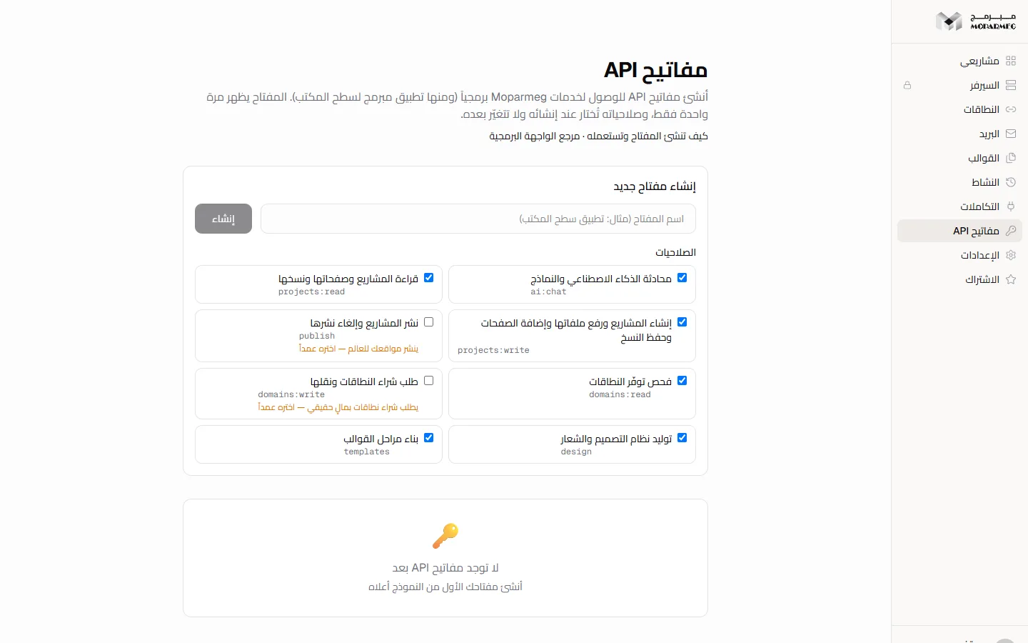 Moparmeg REST API v1 reference: the endpoint table and how each endpoint authenticates