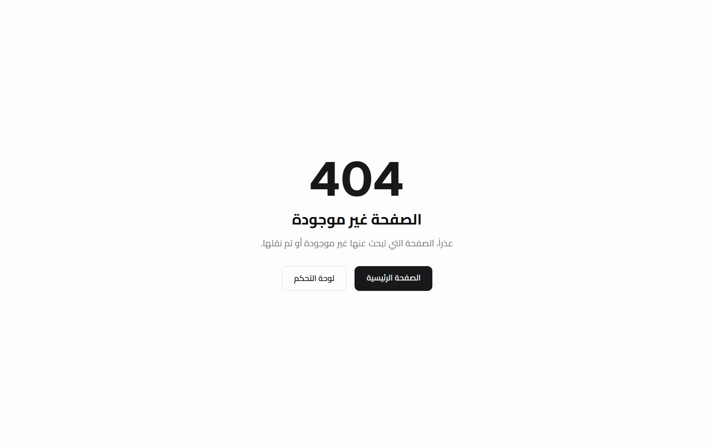 نافذة «مشروع جديد» وفيها حقل «اسم المشروع» وتبويبا «قوالب حسب المجال» و«قوالب أساسية» وزر «إنشاء المشروع»