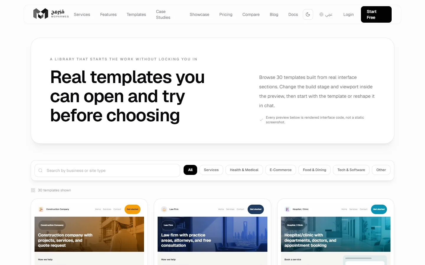 The public templates page: industry template cards, the search box, and a preview dialog open on the build stage picker