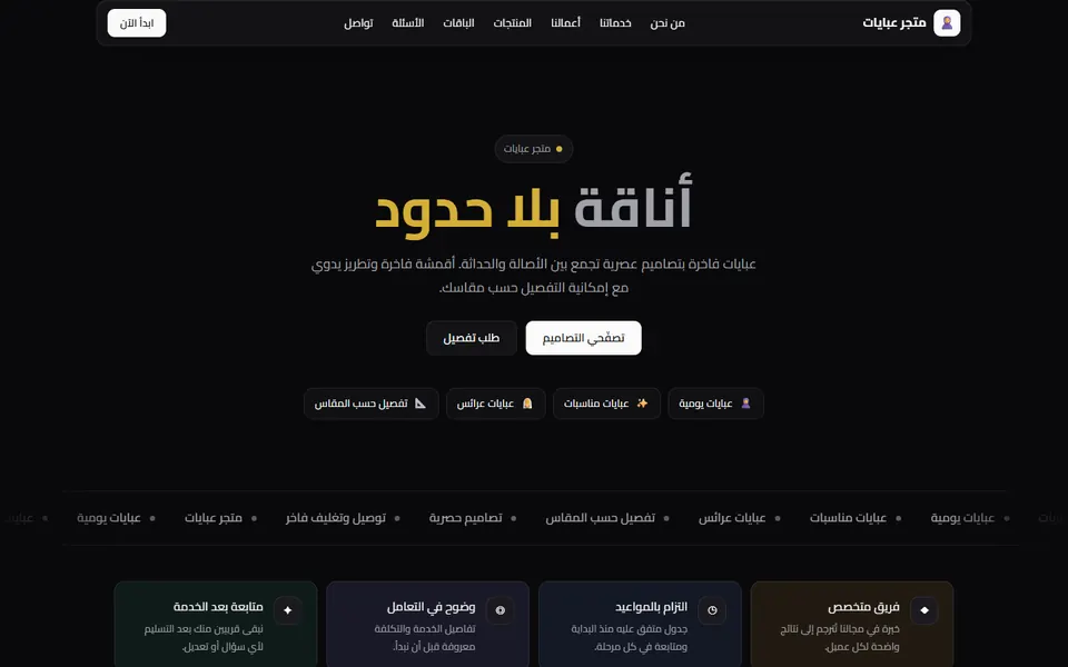 Abaya Store template