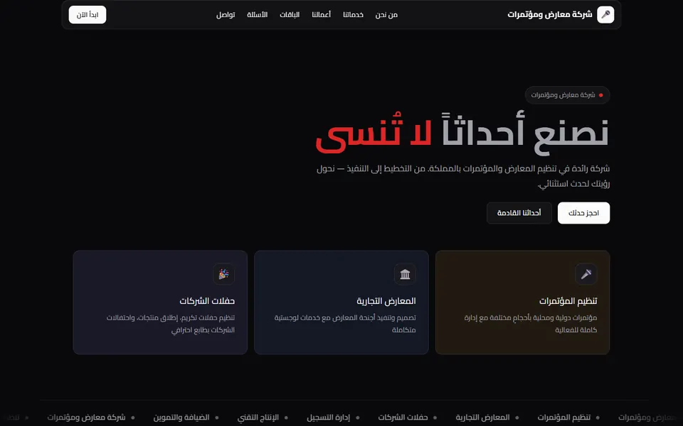 Events & Conferences template