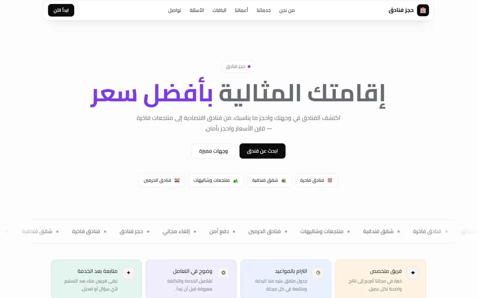 Hotel Booking template