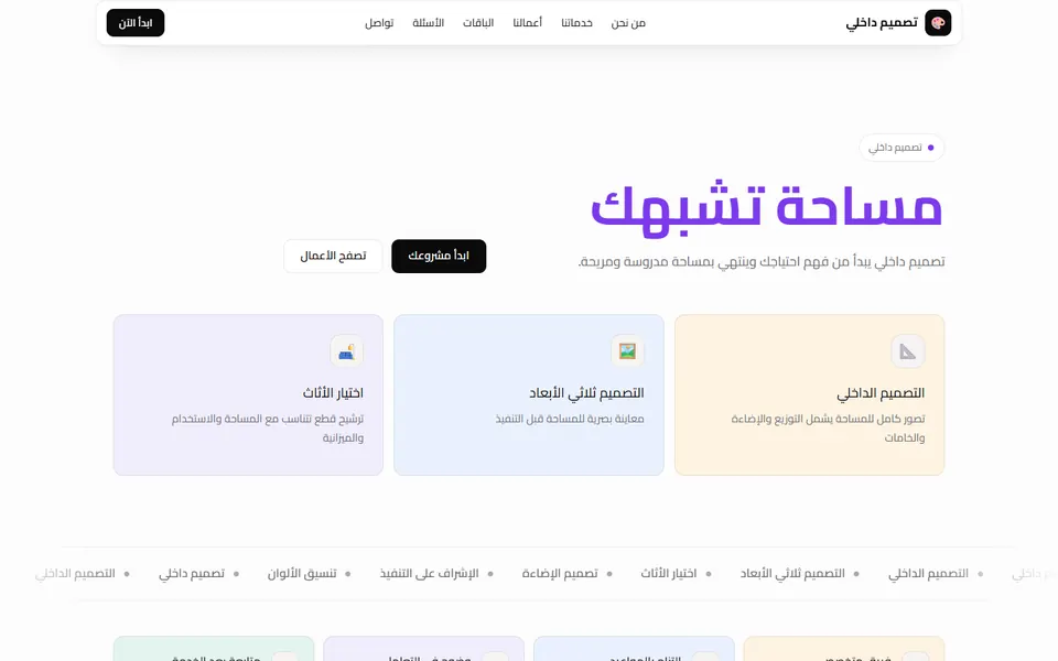 Interior Design template